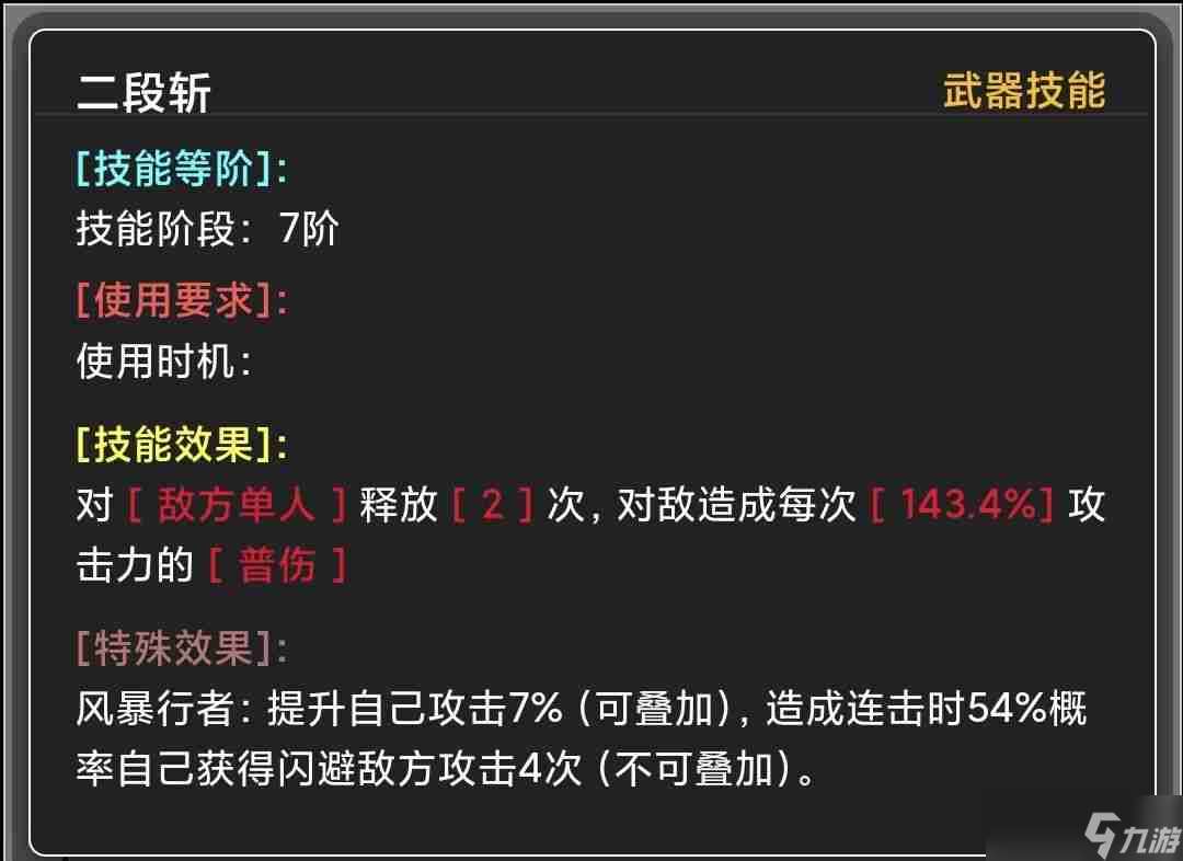 《蛙爷的进化之路》元素伤害获取及减免来源分析