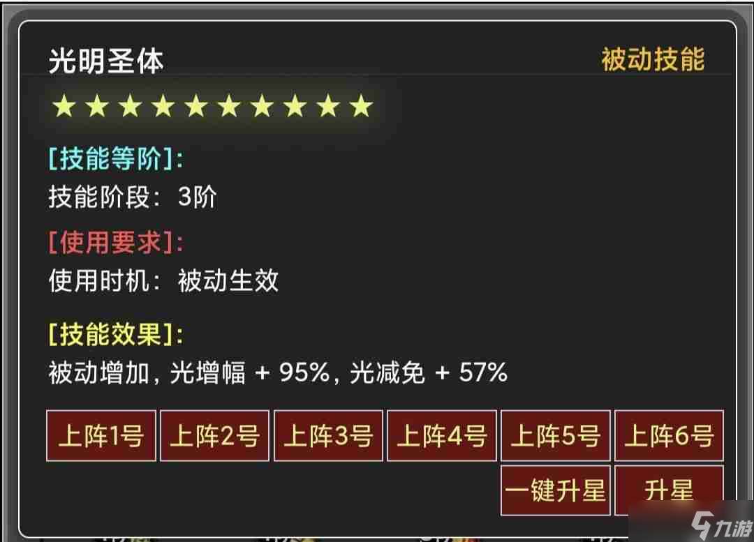 《蛙爷的进化之路》元素伤害获取及减免来源分析