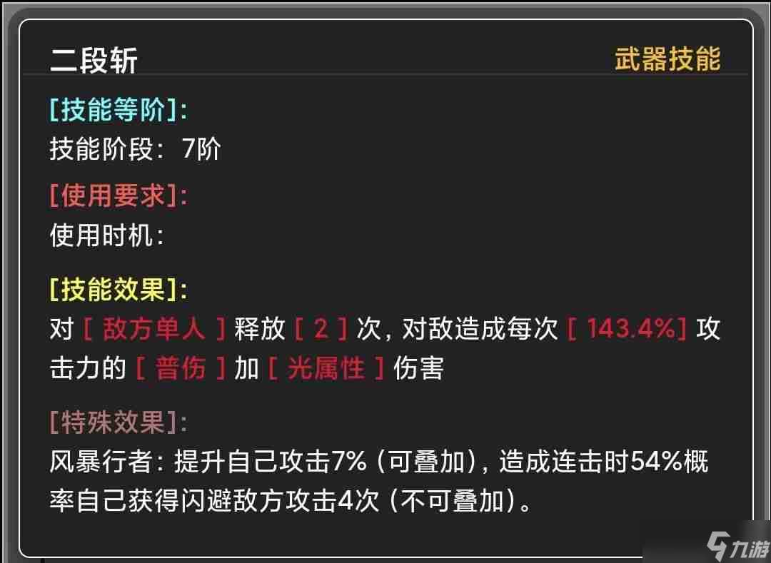 《蛙爷的进化之路》战神斧戟入门级基础推荐搭配指南