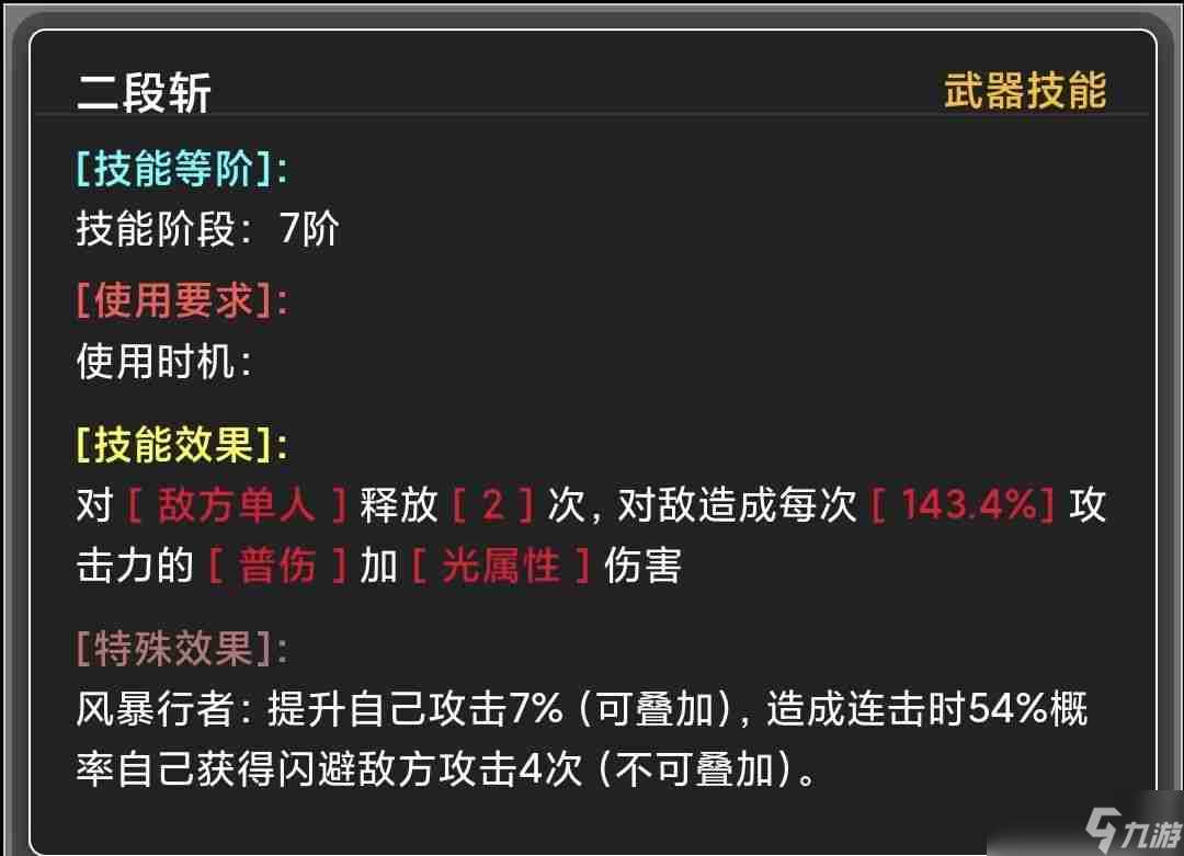 《蛙爷的进化之路》元素伤害获取及减免来源分析