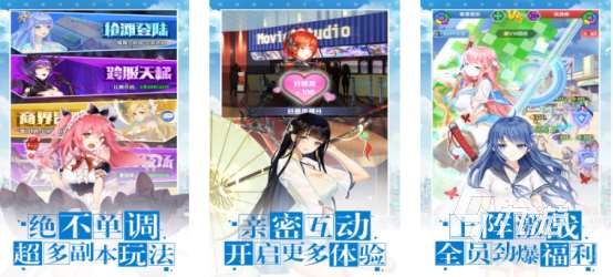 2024有趣的美女手游合集 人氣較高的熱門美女游戲有哪些