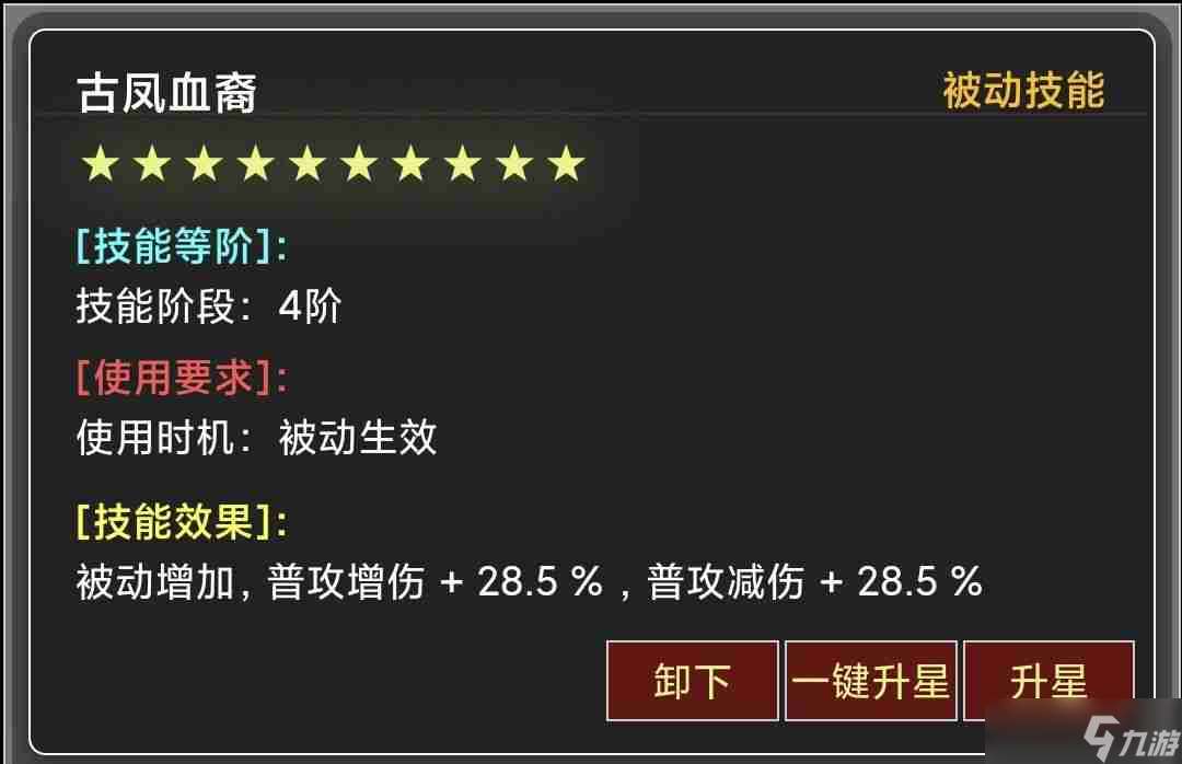 《蛙爷的进化之路》暴击普攻增幅伤害来源分享