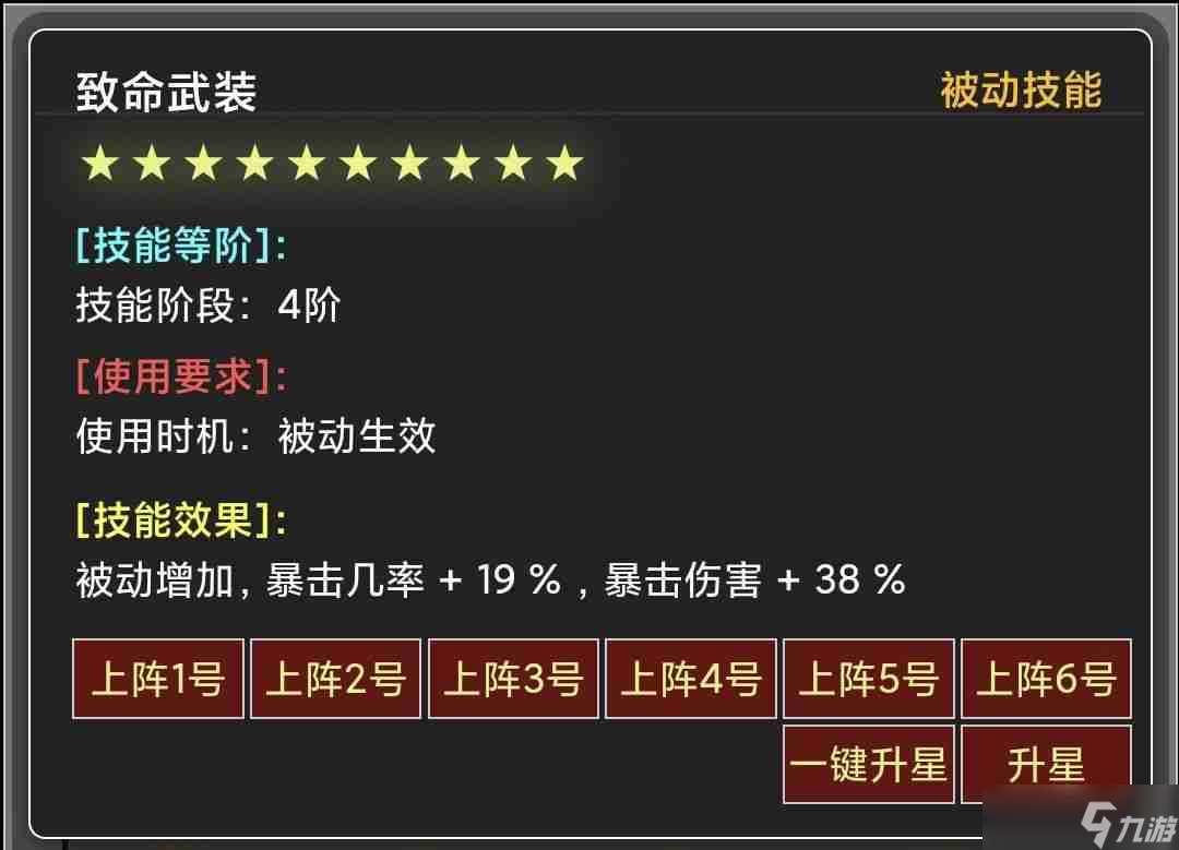 《蛙爷的进化之路》暴击普攻增幅伤害来源分享