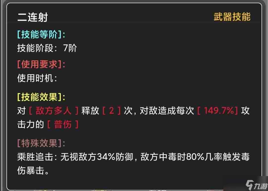 《蛙爷的进化之路》暴击普攻增幅伤害来源分享