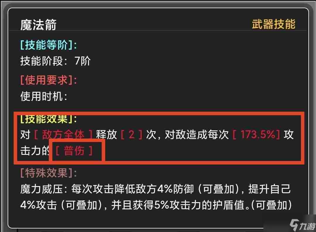 《蛙爷的进化之路》暴击普攻增幅伤害来源分享