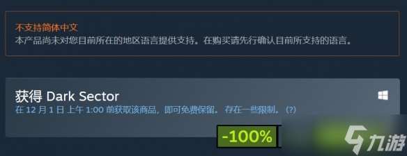 第三人称动作射击游戏《黑暗地带》Steam喜加一！