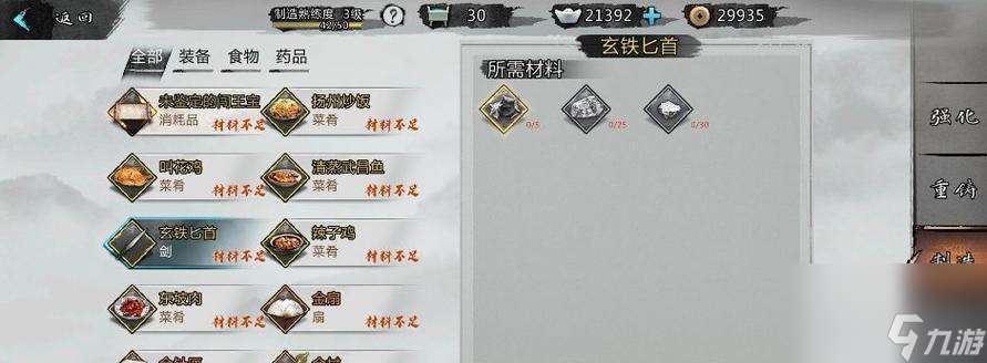 《俠客黑曜巨劍獲取攻略》（打造一把強力武器）