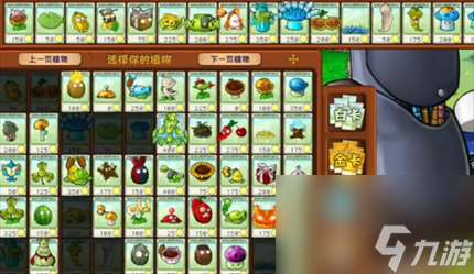 《pvz杂交版》英雄模式戴夫的威胁通关详解