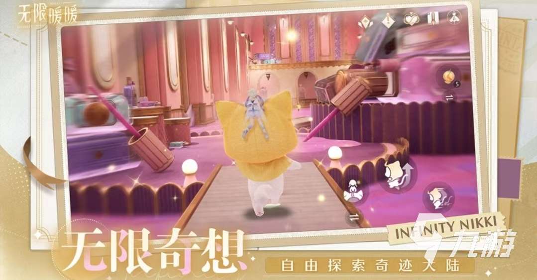 无限暖暖下载安装地址介绍 无限暖暖下载入口分享