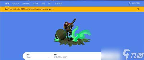 英雄聯盟2025opgg怎么用