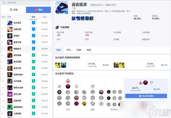 英雄聯盟2025opgg怎么用