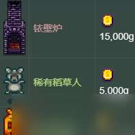 星露谷物語夜市魔法商船出售什么物品