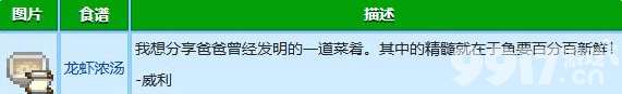 星露谷物语力量法杖任务如何完成 力量法杖任务玩法指南