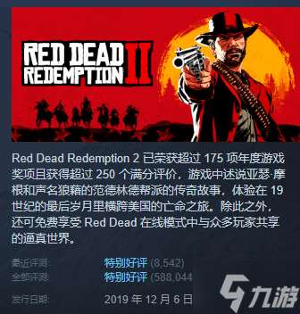 黑神话Steam评测破百万超众多大作 仅用3个月太夸张!