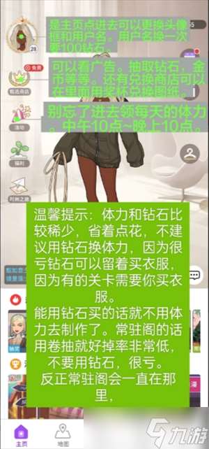 瞬搭新手保姆级入坑攻略