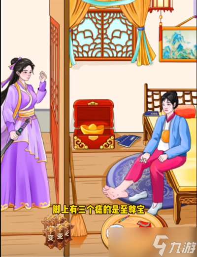 整活我最6悟空斬情緣怎么過關(guān) 整活我最6悟空斬情緣圖文通關(guān)攻略