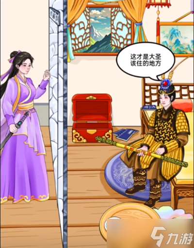 整活我最6悟空斬情緣怎么過關(guān) 整活我最6悟空斬情緣圖文通關(guān)攻略