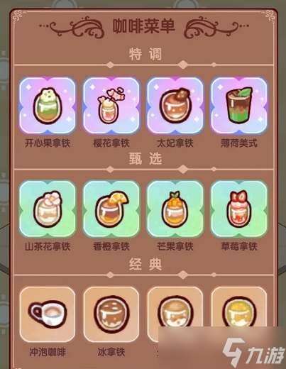 我的休闲时光贴心暖咖制作咖啡方法