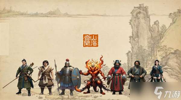 山海奇聞2如何快速升級