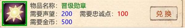山海奇聞2如何快速升級