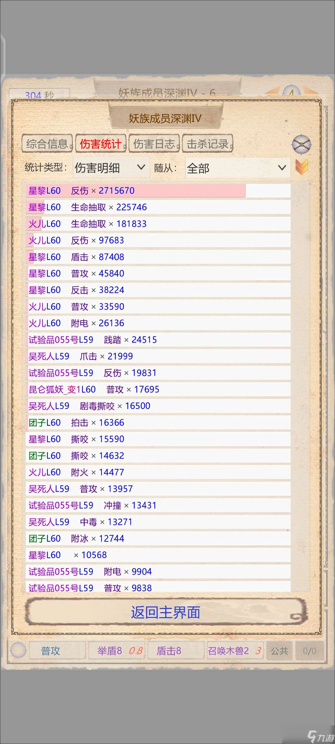 山海奇聞2如何快速升級