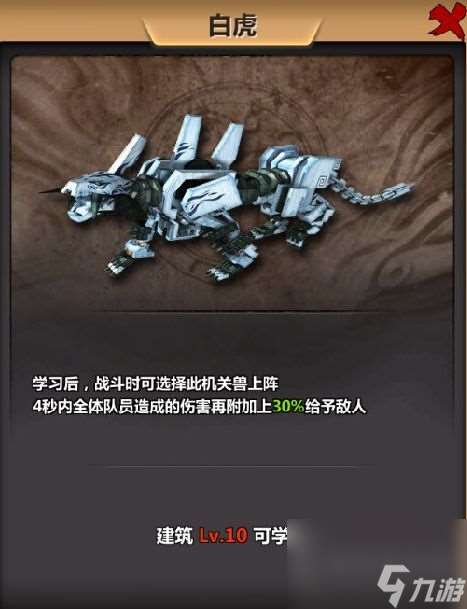 新秦時明月機關獸哪個好四大機關獸技能全面分析