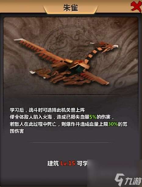 新秦時明月機關獸哪個好四大機關獸技能全面分析