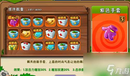 植物大戰僵尸2掛件升級材料怎么獲得 植物大戰僵尸2掛件升級材料獲得途徑