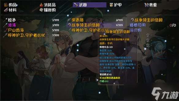 《再刷一把2：金色传说》Steam页面开放，2025年发行！