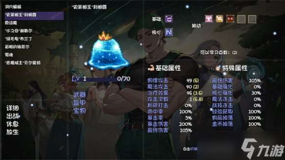 《再刷一把2：金色传说》Steam页面开放，2025年发行！