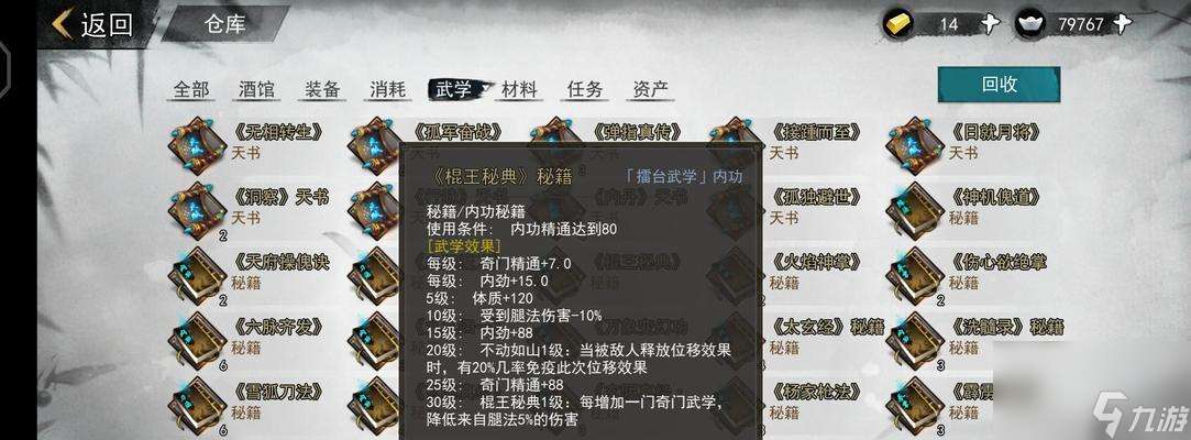 俠客擂臺(tái)檔進(jìn)階玩法詳解（玩轉(zhuǎn)擂臺(tái)檔）