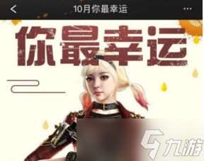 cf你最幸運活動8月,穿越火線八月節(jié)有活動嗎