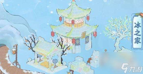 桃源深處有人家冰宇瓊樓怎么獲得 冰宇瓊樓獲取攻略