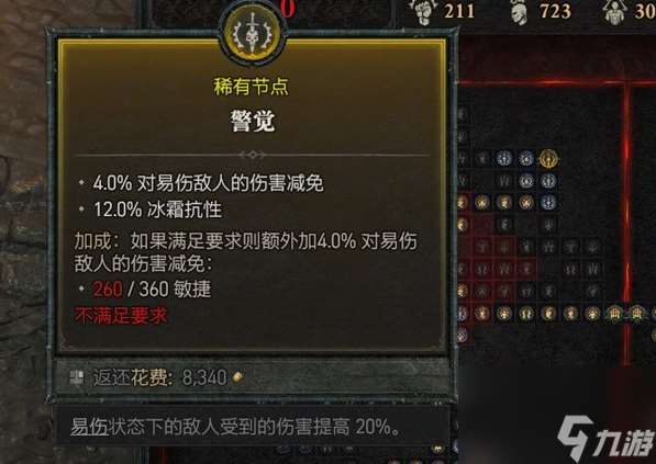 暗黑破坏神4法师提升坦度思路