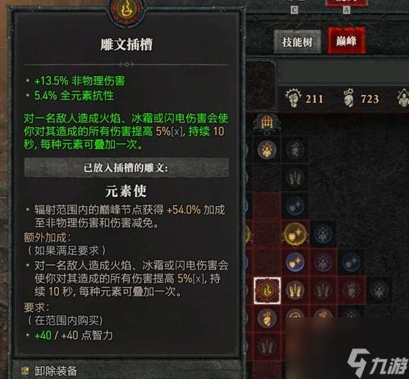 暗黑破坏神4法师提升坦度思路