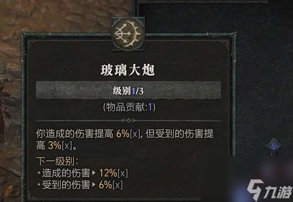 暗黑破坏神4法师提升坦度思路