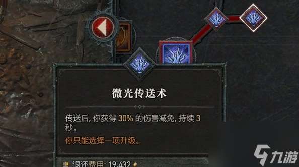 暗黑破坏神4法师提升坦度思路