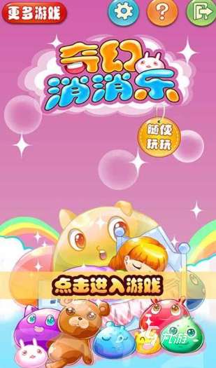 闖關(guān)益智游戲哪些值得玩2024 耐玩的闖關(guān)益智游戲大全