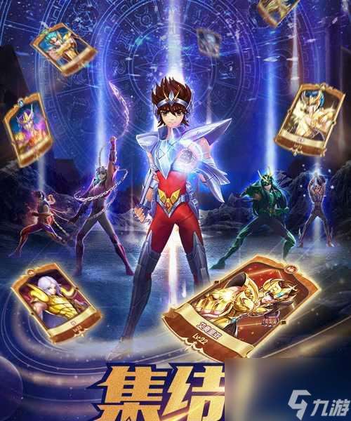 《圣斗士星矢斗士传说攻略大全》（以游戏为主）