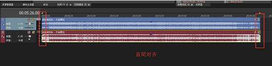 VegasPro15去除音乐中人声的具体操作步骤