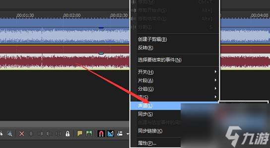 VegasPro15去除音乐中人声的具体操作步骤