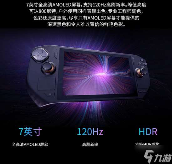 索泰首款掌机国行6399元！锐龙7 8840U、120Hz高刷