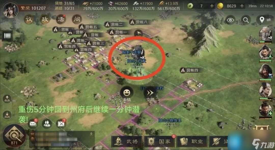 《三国：谋定天下》s4暗道潜袭用法技巧攻略