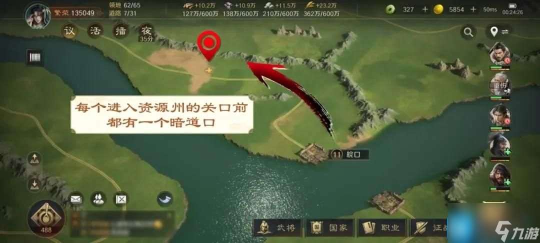 《三国：谋定天下》s4暗道潜袭用法技巧攻略