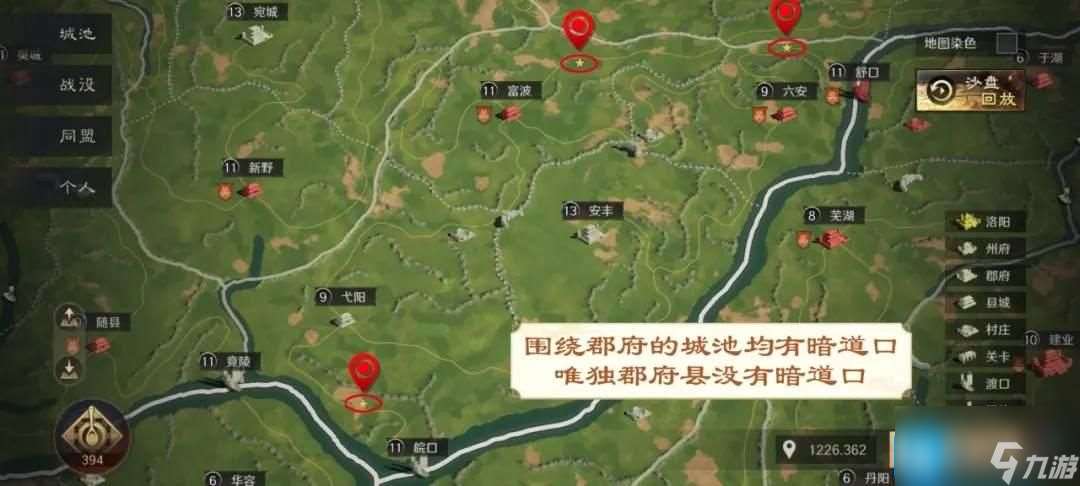 《三国：谋定天下》s4暗道潜袭用法技巧攻略