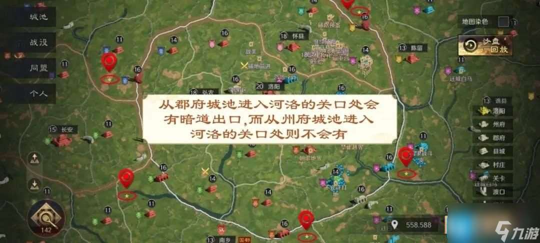 《三国：谋定天下》s4暗道潜袭用法技巧攻略