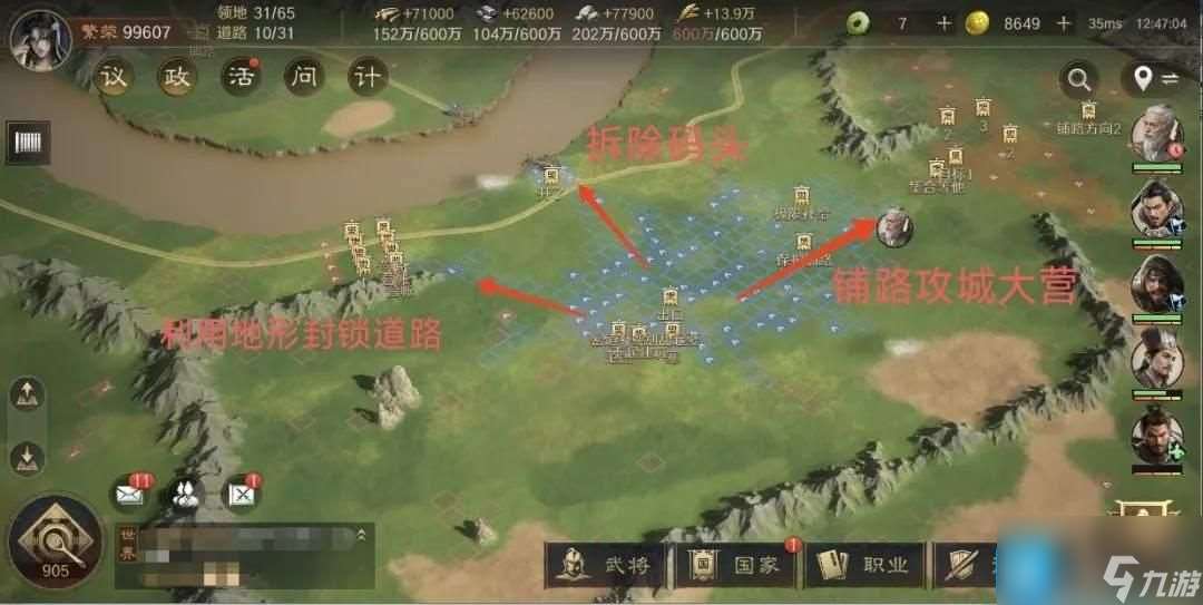 《三国：谋定天下》s4暗道潜袭用法技巧攻略