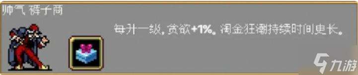 吸血鬼幸存者隐藏人物怎么解锁-隐藏人物解锁方法