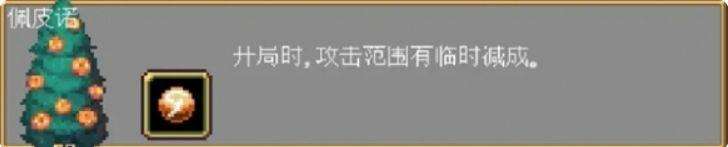 吸血鬼幸存者隐藏人物怎么解锁-隐藏人物解锁方法