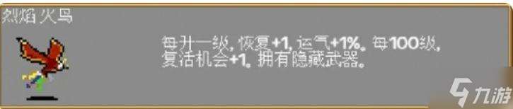 吸血鬼幸存者隐藏人物怎么解锁-隐藏人物解锁方法